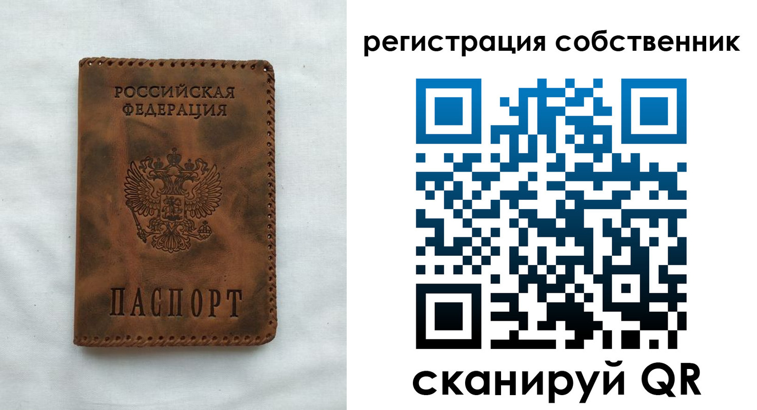 временная регистрация 2025 в Салавате
