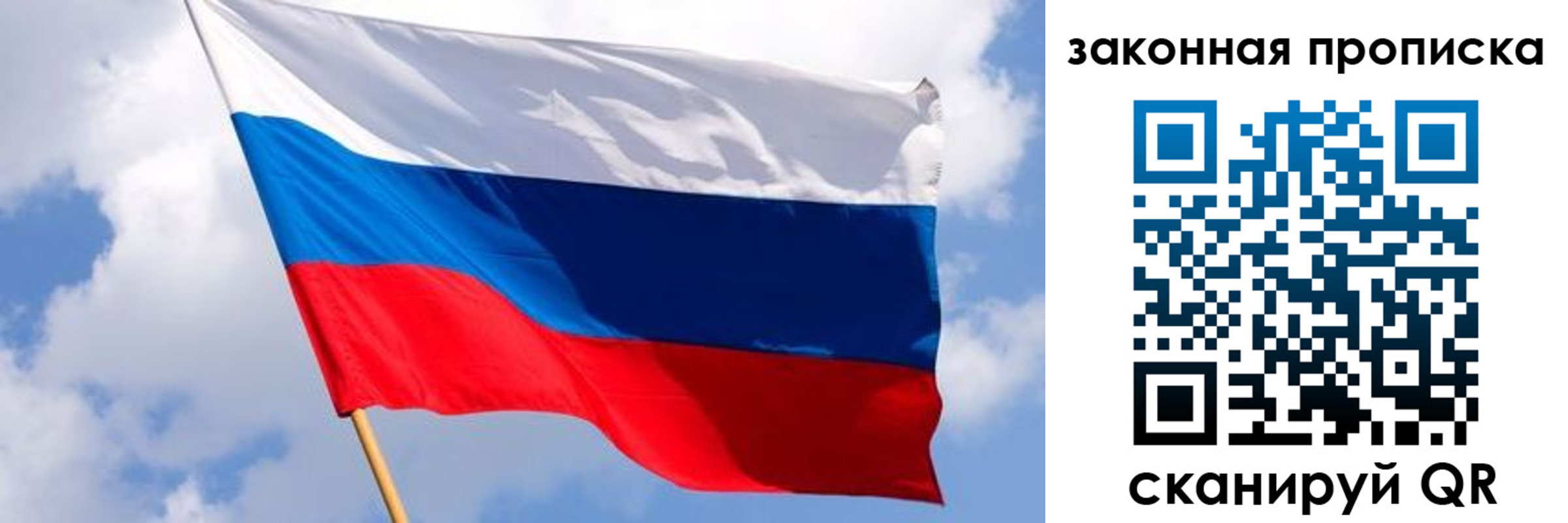 временная прописка в Салавате