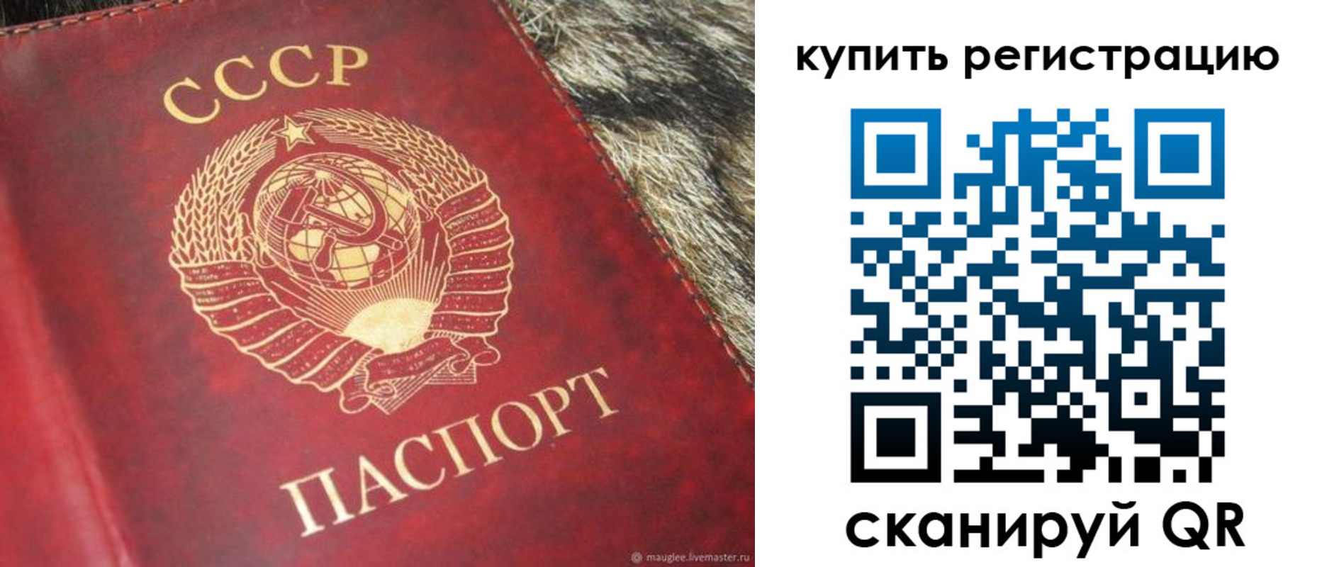 временная регистрация в квартире в Салавате