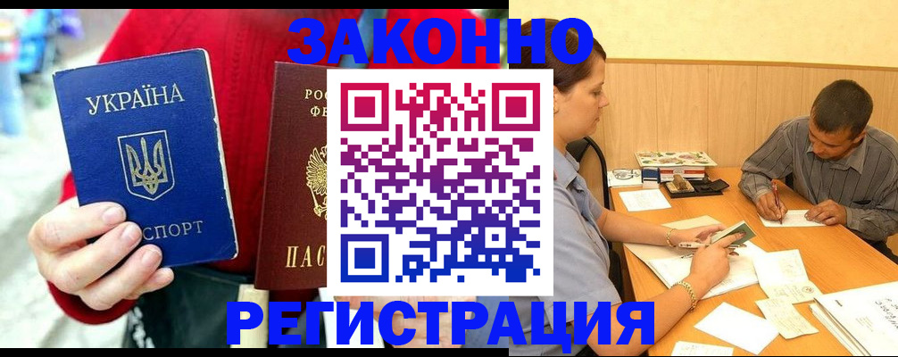 прописка для военкомата в Салавате