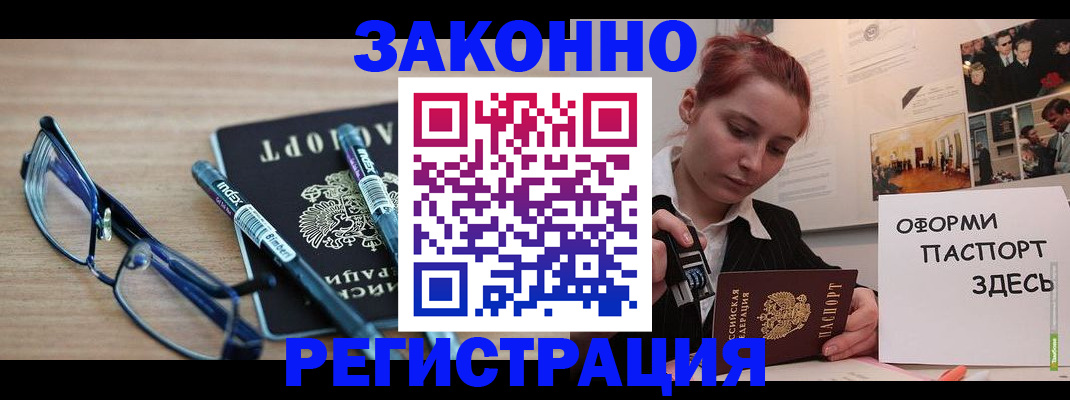 прописка поиск в Салавате