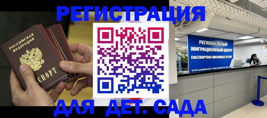 прописка для работы в Салавате